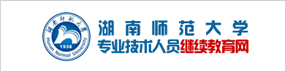 87978797威尼斯专业技术人员继续教育网
